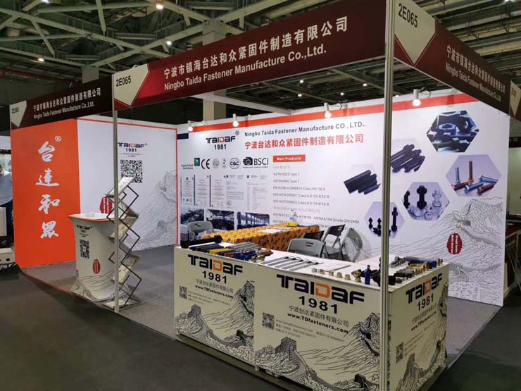 The 11th Shanghai Fastener Exhibition in 2020
