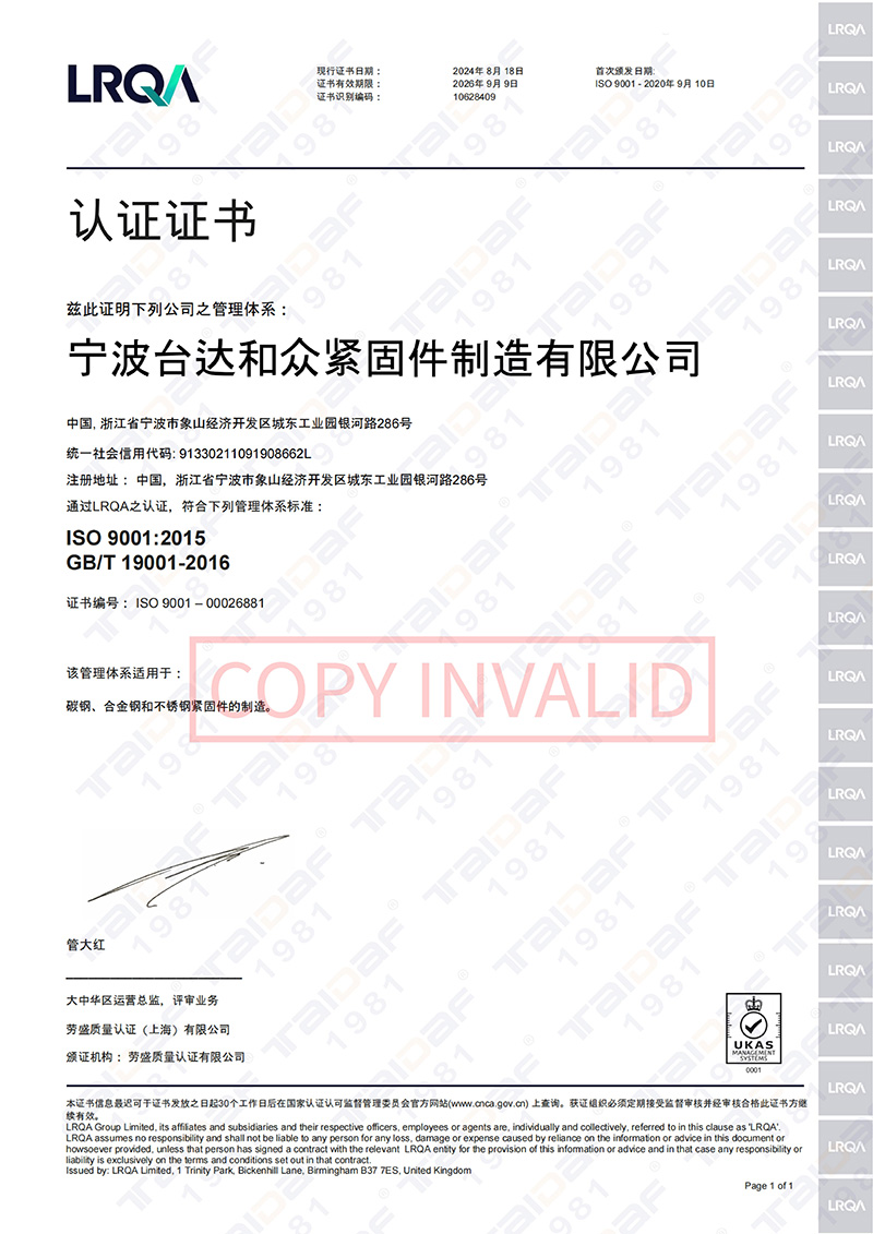 00026881-QMS-ZHOCN-UKAS_00